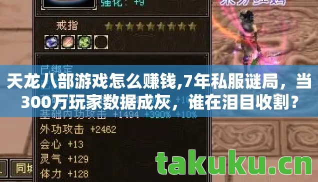当300万玩家数据成灰图片