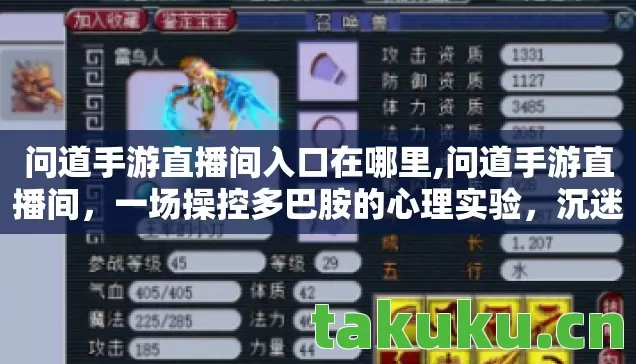 问道手游直播间入口在哪里图片