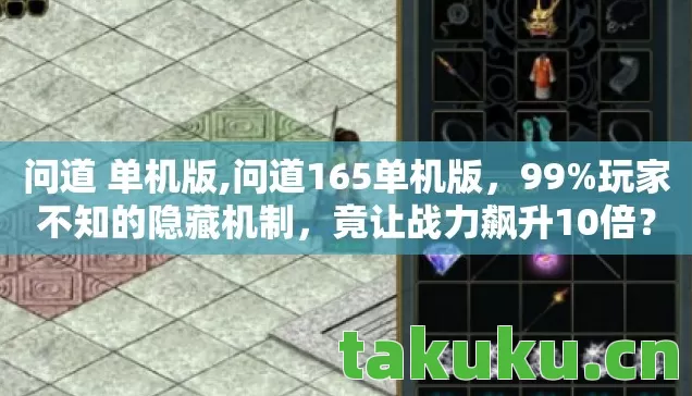 玩家不知的隐藏机制图片