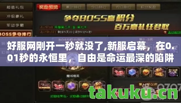 好服网刚开一秒就没了图片