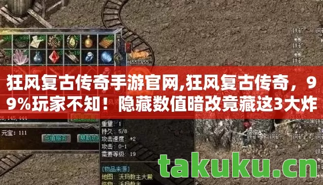 隐藏数值暗改竟藏这3大炸裂玄机图片