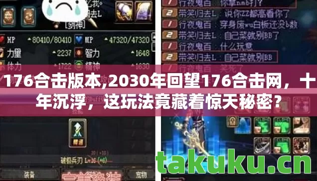 2030年回望176合击网图片